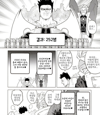 [Tousoku Chokusen Undou (Pine)] Enholog #01 – My hero academia dj [kr] – Gay Manga sex 75