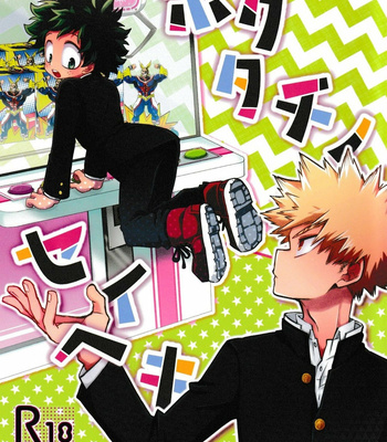 [HIBARI AIDA] Our Memories – Boku no Hero Academia dj [RU] – Gay Manga thumbnail 001