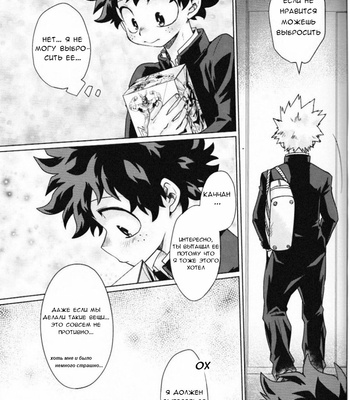 [HIBARI AIDA] Our Memories – Boku no Hero Academia dj [RU] – Gay Manga sex 15