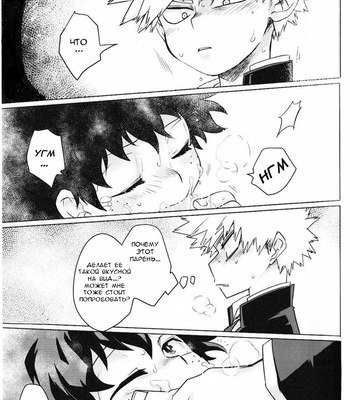 [HIBARI AIDA] Our Memories – Boku no Hero Academia dj [RU] – Gay Manga sex 24