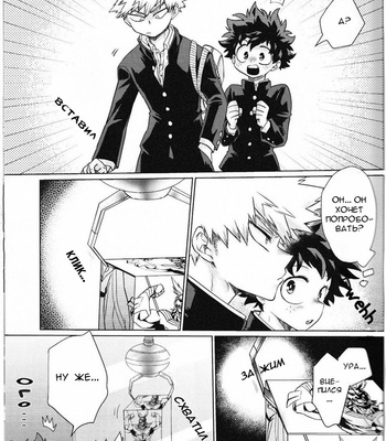 [HIBARI AIDA] Our Memories – Boku no Hero Academia dj [RU] – Gay Manga sex 5