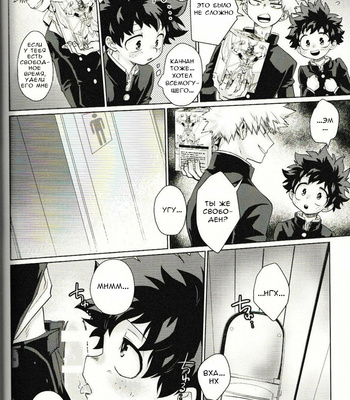 [HIBARI AIDA] Our Memories – Boku no Hero Academia dj [RU] – Gay Manga sex 6