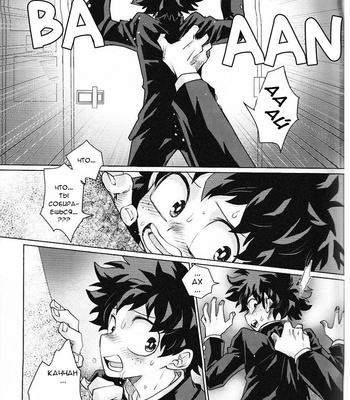 [HIBARI AIDA] Our Memories – Boku no Hero Academia dj [RU] – Gay Manga sex 9