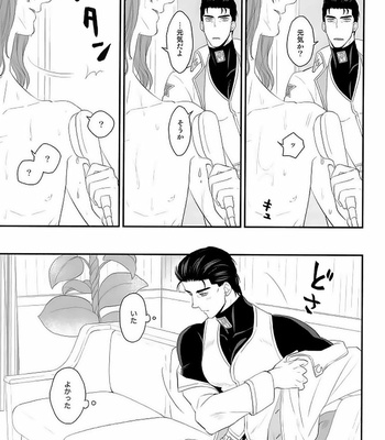 [Fumidzuki Nana] My Sweet Home – JoJo’s Bizarre Adventure dj [JP] – Gay Manga sex 6