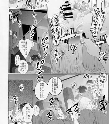 [NEGISHIO (Jagiishi)] Akatsukaku Fuck Bus Tour ni Youkoso!! – Osomatsu-san dj [JP] – Gay Manga sex 19