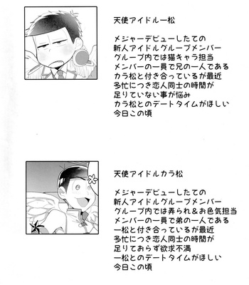 [NEGISHIO (Jagiishi)] Akatsukaku Fuck Bus Tour ni Youkoso!! – Osomatsu-san dj [JP] – Gay Manga sex 3