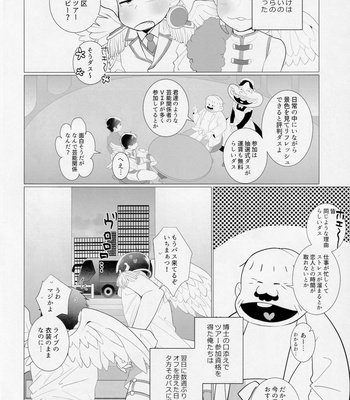 [NEGISHIO (Jagiishi)] Akatsukaku Fuck Bus Tour ni Youkoso!! – Osomatsu-san dj [JP] – Gay Manga sex 5