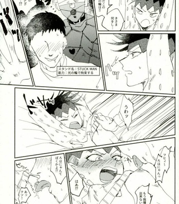 [Chikkotsu (Oikawa)] Until a super-famous boy cartoonist falls into a dull middle-aged father – JoJo’s Bizarre Adventure dj [JP] – Gay Manga sex 12