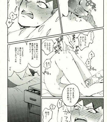 [Chikkotsu (Oikawa)] Until a super-famous boy cartoonist falls into a dull middle-aged father – JoJo’s Bizarre Adventure dj [JP] – Gay Manga sex 16