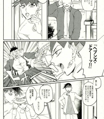 [Chikkotsu (Oikawa)] Until a super-famous boy cartoonist falls into a dull middle-aged father – JoJo’s Bizarre Adventure dj [JP] – Gay Manga sex 3