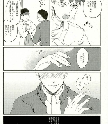 [Chikkotsu (Oikawa)] Until a super-famous boy cartoonist falls into a dull middle-aged father – JoJo’s Bizarre Adventure dj [JP] – Gay Manga sex 5
