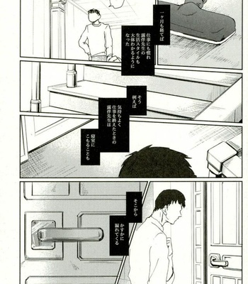 [Chikkotsu (Oikawa)] Until a super-famous boy cartoonist falls into a dull middle-aged father – JoJo’s Bizarre Adventure dj [JP] – Gay Manga sex 6
