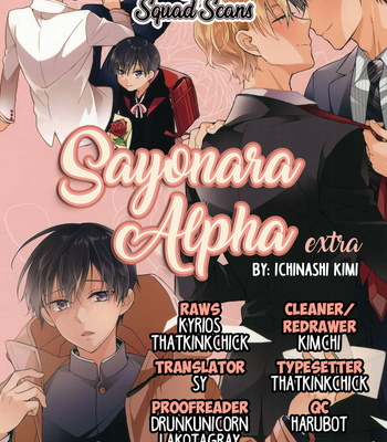 [ICHINASHI Kimi] Sayonara Alpha Extra Edition [Eng] – Gay Manga thumbnail 001