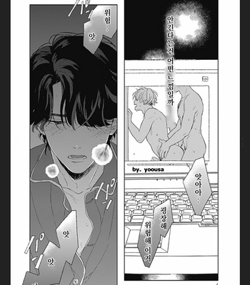 [SUZUMARU Minta] Koi wo Suru Tsumori wa Nakatta [Kr] – Gay Manga sex 3