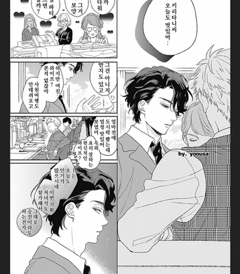 [SUZUMARU Minta] Koi wo Suru Tsumori wa Nakatta [Kr] – Gay Manga sex 6