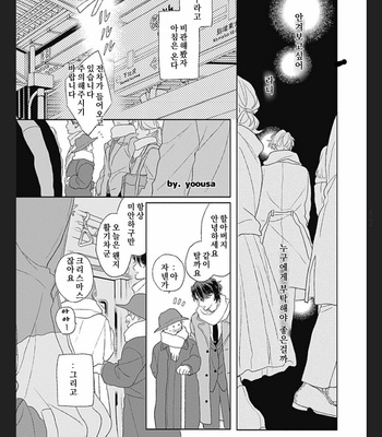[SUZUMARU Minta] Koi wo Suru Tsumori wa Nakatta [Kr] – Gay Manga sex 10