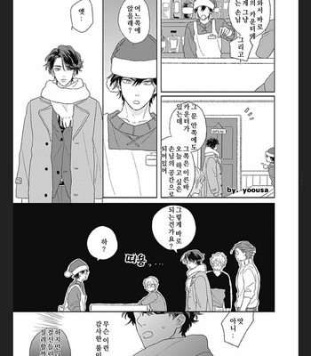 [SUZUMARU Minta] Koi wo Suru Tsumori wa Nakatta [Kr] – Gay Manga sex 16