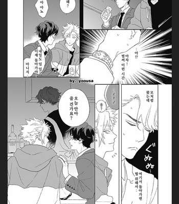[SUZUMARU Minta] Koi wo Suru Tsumori wa Nakatta [Kr] – Gay Manga sex 24