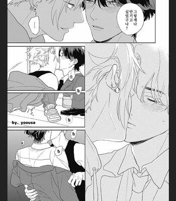 [SUZUMARU Minta] Koi wo Suru Tsumori wa Nakatta [Kr] – Gay Manga sex 28
