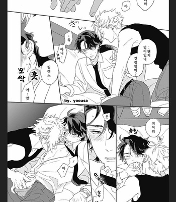 [SUZUMARU Minta] Koi wo Suru Tsumori wa Nakatta [Kr] – Gay Manga sex 29