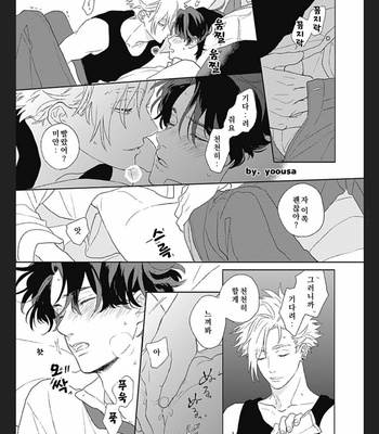 [SUZUMARU Minta] Koi wo Suru Tsumori wa Nakatta [Kr] – Gay Manga sex 30
