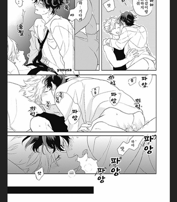 [SUZUMARU Minta] Koi wo Suru Tsumori wa Nakatta [Kr] – Gay Manga sex 34