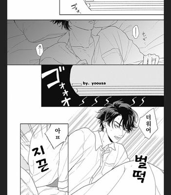[SUZUMARU Minta] Koi wo Suru Tsumori wa Nakatta [Kr] – Gay Manga sex 39