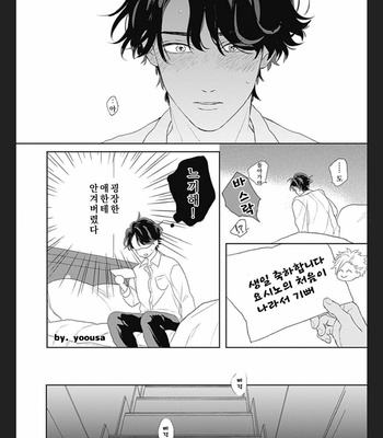 [SUZUMARU Minta] Koi wo Suru Tsumori wa Nakatta [Kr] – Gay Manga sex 41