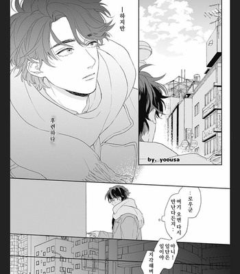 [SUZUMARU Minta] Koi wo Suru Tsumori wa Nakatta [Kr] – Gay Manga sex 43