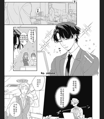 [SUZUMARU Minta] Koi wo Suru Tsumori wa Nakatta [Kr] – Gay Manga sex 44