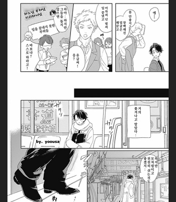 [SUZUMARU Minta] Koi wo Suru Tsumori wa Nakatta [Kr] – Gay Manga sex 45