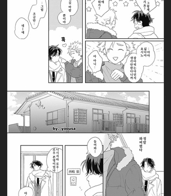 [SUZUMARU Minta] Koi wo Suru Tsumori wa Nakatta [Kr] – Gay Manga sex 51