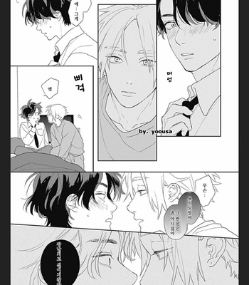 [SUZUMARU Minta] Koi wo Suru Tsumori wa Nakatta [Kr] – Gay Manga sex 56