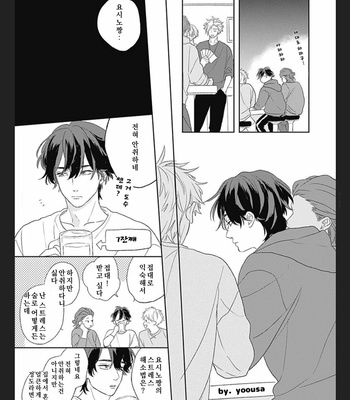 [SUZUMARU Minta] Koi wo Suru Tsumori wa Nakatta [Kr] – Gay Manga sex 78