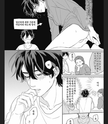 [SUZUMARU Minta] Koi wo Suru Tsumori wa Nakatta [Kr] – Gay Manga sex 79