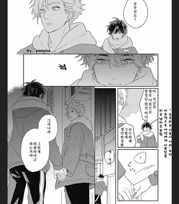 [SUZUMARU Minta] Koi wo Suru Tsumori wa Nakatta [Kr] – Gay Manga sex 84