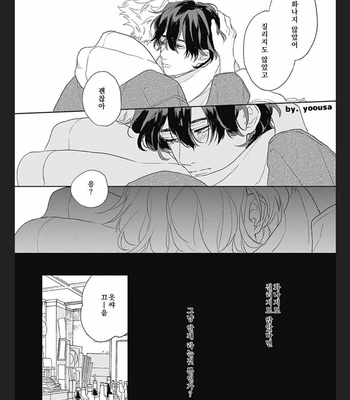 [SUZUMARU Minta] Koi wo Suru Tsumori wa Nakatta [Kr] – Gay Manga sex 87
