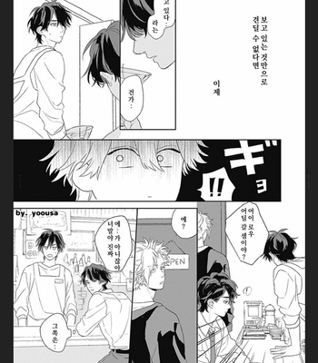 [SUZUMARU Minta] Koi wo Suru Tsumori wa Nakatta [Kr] – Gay Manga sex 90