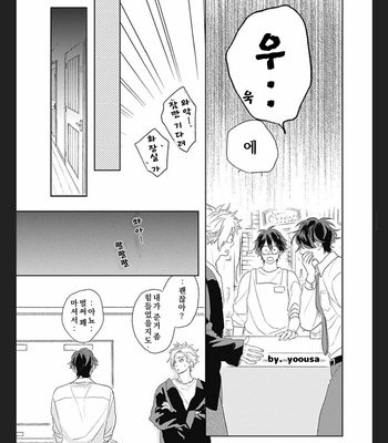 [SUZUMARU Minta] Koi wo Suru Tsumori wa Nakatta [Kr] – Gay Manga sex 92