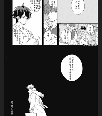 [SUZUMARU Minta] Koi wo Suru Tsumori wa Nakatta [Kr] – Gay Manga sex 97