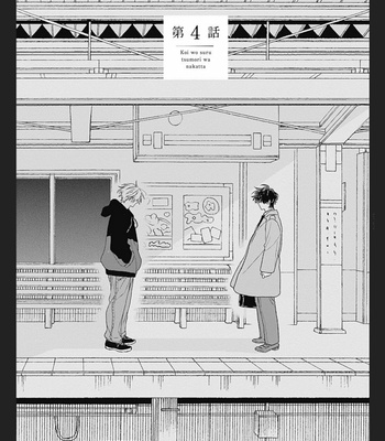 [SUZUMARU Minta] Koi wo Suru Tsumori wa Nakatta [Kr] – Gay Manga sex 99