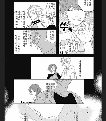 [SUZUMARU Minta] Koi wo Suru Tsumori wa Nakatta [Kr] – Gay Manga sex 101