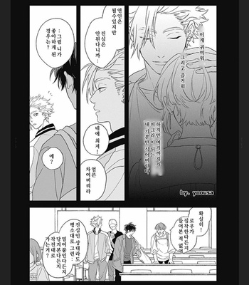 [SUZUMARU Minta] Koi wo Suru Tsumori wa Nakatta [Kr] – Gay Manga sex 102