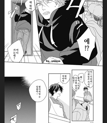 [SUZUMARU Minta] Koi wo Suru Tsumori wa Nakatta [Kr] – Gay Manga sex 110