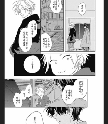 [SUZUMARU Minta] Koi wo Suru Tsumori wa Nakatta [Kr] – Gay Manga sex 127