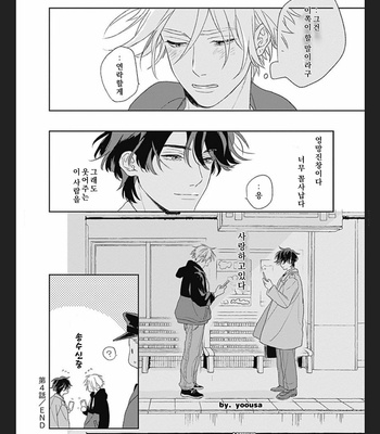 [SUZUMARU Minta] Koi wo Suru Tsumori wa Nakatta [Kr] – Gay Manga sex 129