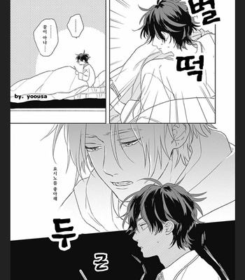 [SUZUMARU Minta] Koi wo Suru Tsumori wa Nakatta [Kr] – Gay Manga sex 134