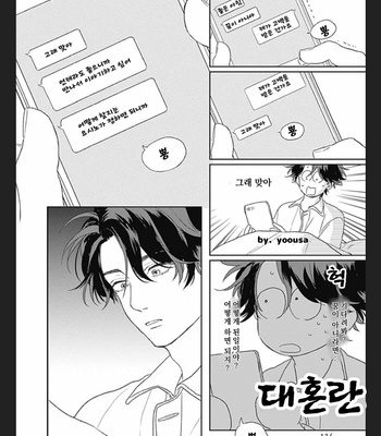 [SUZUMARU Minta] Koi wo Suru Tsumori wa Nakatta [Kr] – Gay Manga sex 135