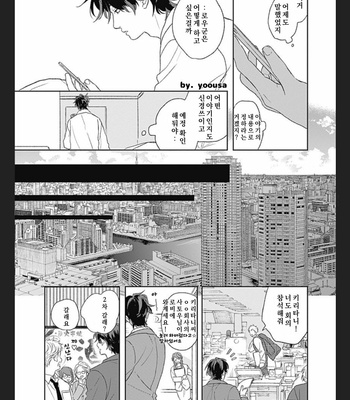 [SUZUMARU Minta] Koi wo Suru Tsumori wa Nakatta [Kr] – Gay Manga sex 136
