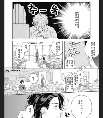 [SUZUMARU Minta] Koi wo Suru Tsumori wa Nakatta [Kr] – Gay Manga sex 137